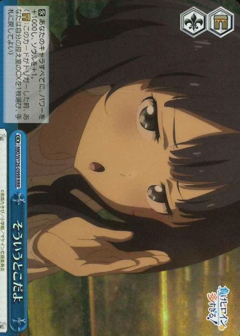 Yanami Anna RRR MKI/W126-099R - Makeine: Too Many Losing Heroines!