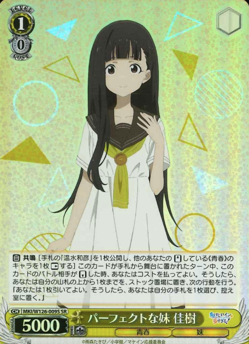 Nukumizu Kaju SR MKI/W126-009S - Makeine: Too Many Losing Heroines!