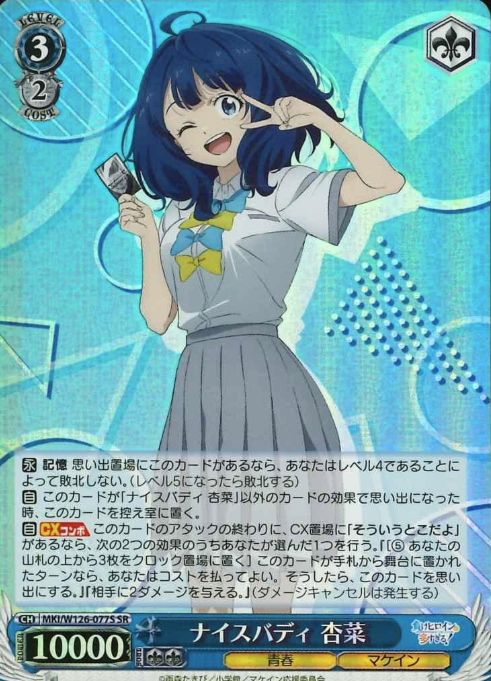 Yanami Anna SR MKI/W126-077S - Makeine: Too Many Losing Heroines!
