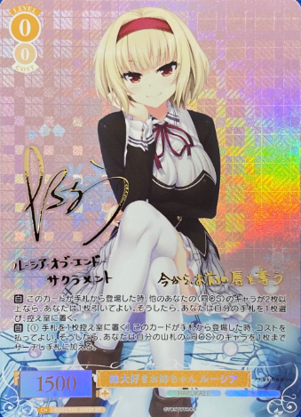 Lucia SP OS03/R03-005SP