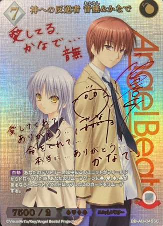 Otonashi Kanade SC BB-AB-045SC