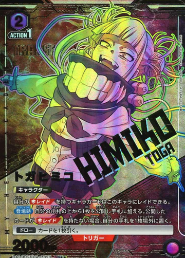 Toga Himiko SR☆☆ UA10BT/MHA-1-020