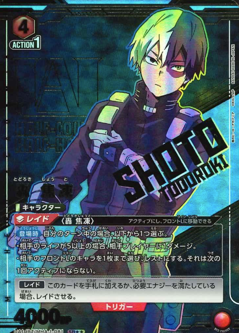 Todoroki Shoto SR☆☆ UA10BT/MHA-1-081