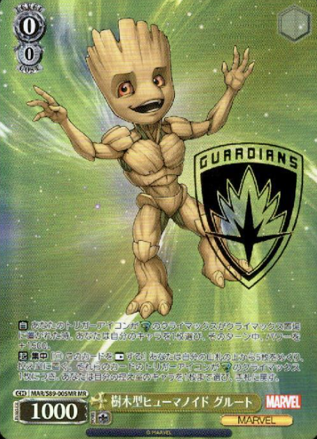 Groot MR MAR/S89-005MR - Marvel Card Collection
