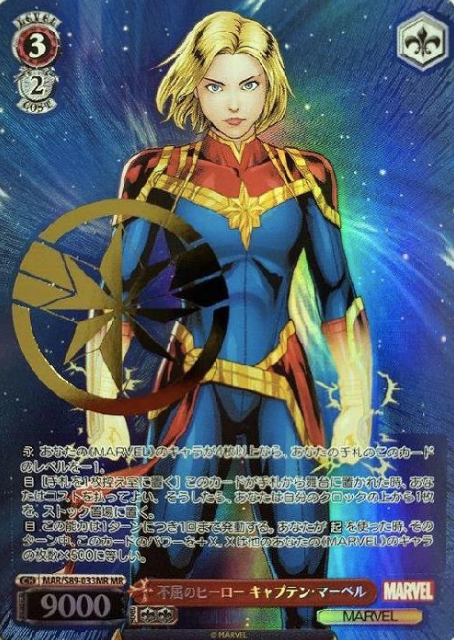 Captain Marvel MR MAR/S89-033MR - Marvel Card Collection