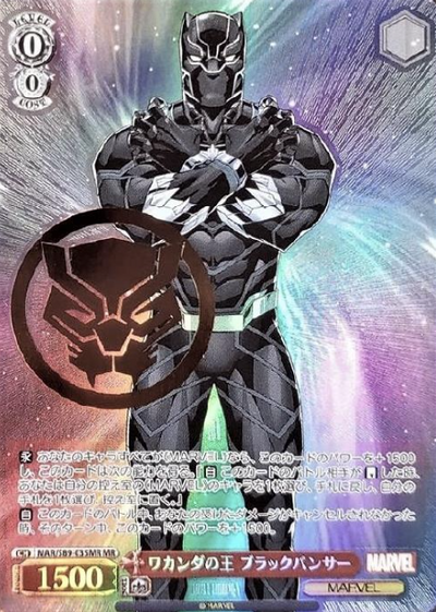 Black Panther MR MAR/S89-035MR - Marvel Card Collection
