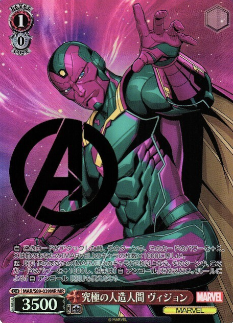 Vision MR MAR/S89-039MR - Marvel Card Collection