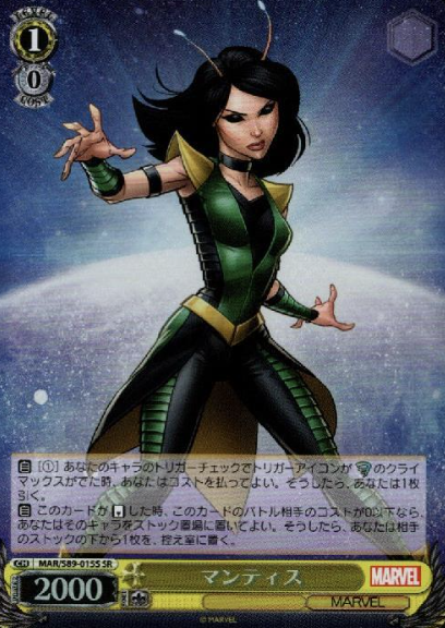 Mantis SR MAR/S89-015S - Marvel Card Collection
