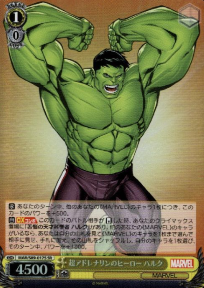 Hulk SR MAR/S89-017S - Marvel Card Collection