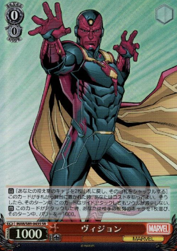 Vision SR MAR/S89-043S - Marvel Card Collection