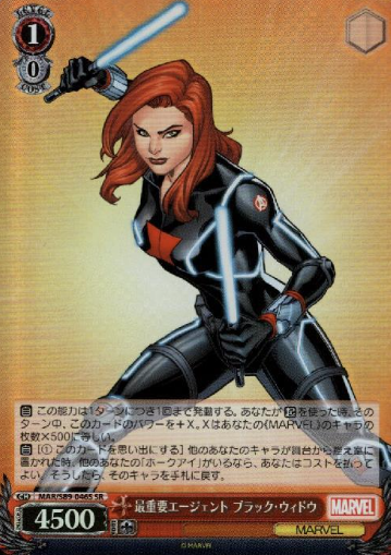 Black Widow SR MAR/S89-046S - Marvel Card Collection