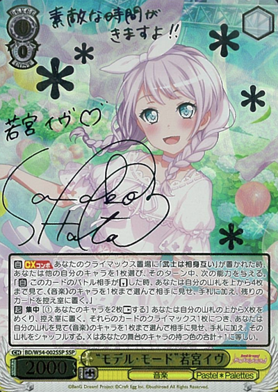 Wakamiya Eve SSP BD/W54-002SSP - BanG Dream! Girls Band Party!