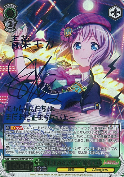 Aoba Moka SSP BD/W54-027SSP - BanG Dream! Girls Band Party!