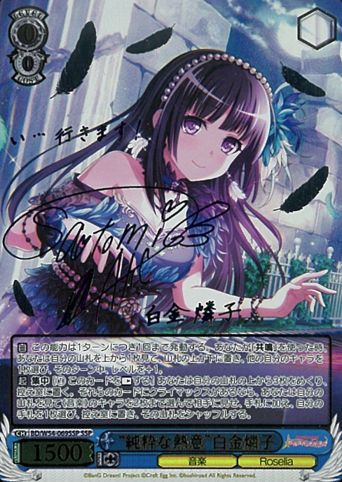 Shirokane Rinko SSP BD/W54-069SSP - BanG Dream! Girls Band Party!
