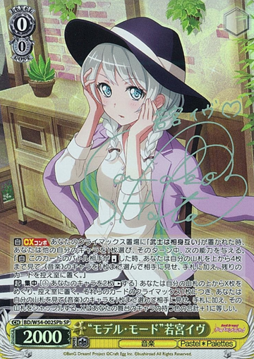 Wakamiya Eve SP BD/W54-002SPb - BanG Dream! Girls Band Party!