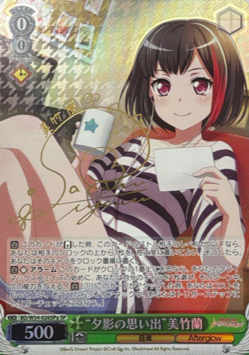 Mitake Ran SP BD/W54-026SPa - BanG Dream! Girls Band Party!