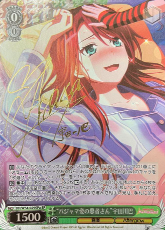 Udagawa Tomoe SP BD/W54-029SPa - BanG Dream! Girls Band Party!