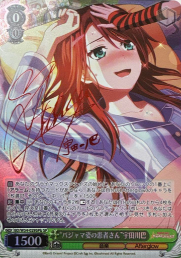Udagawa Tomoe SP BD/W54-029SPb - BanG Dream! Girls Band Party!