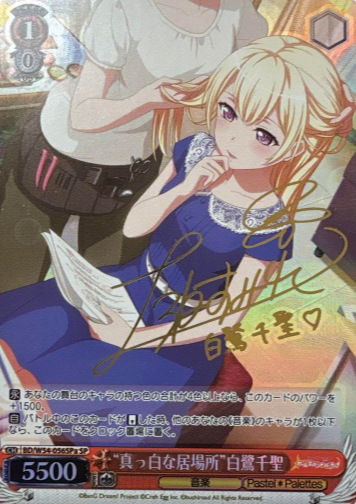 Shirasagi Chisato SP BD/W54-056SPa - BanG Dream! Girls Band Party!
