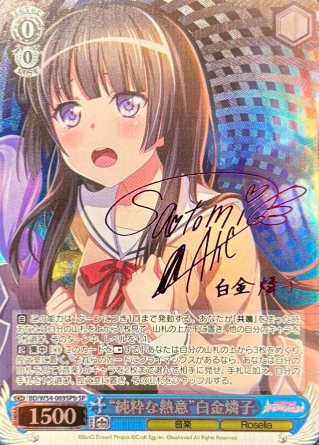 Shirokane Rinko SP BD/W54-069SPb - BanG Dream! Girls Band Party!