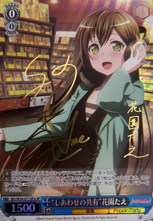 Hanazono Tae SP BD/W54-071SPa - BanG Dream! Girls Band Party!