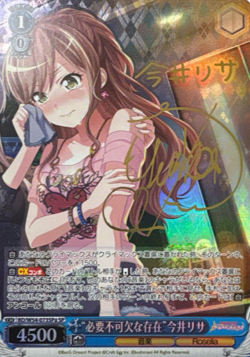 Imai Risa SP BD/W54-073SPa - BanG Dream! Girls Band Party!