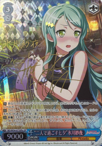 Hikawa Sayo SP BD/W54-075SPa - BanG Dream! Girls Band Party!