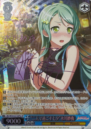 Hikawa Sayo SP BD/W54-075SPb - BanG Dream! Girls Band Party!