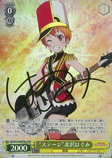 Kitazawa Hagumi SPM BD/W54-008SPMa - BanG Dream! Girls Band Party!