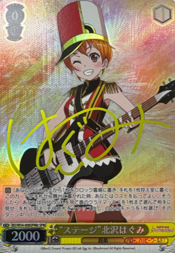 Kitazawa Hagumi SPM BD/W54-008SPMb - BanG Dream! Girls Band Party!