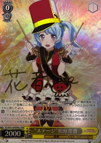 Matsubara Kanon SPM BD/W54-009SPMa - BanG Dream! Girls Band Party!