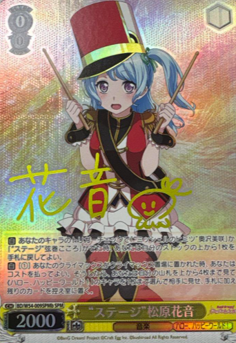 Matsubara Kanon SPM BD/W54-009SPMb - BanG Dream! Girls Band Party!