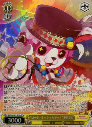 Okusawa Misaki SPM BD/W54-011SPMa - BanG Dream! Girls Band Party!