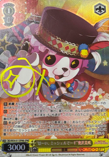 Okusawa Misaki SPM BD/W54-011SPMb - BanG Dream! Girls Band Party!