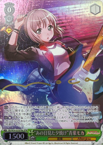 Aoba Moka SPM BD/W54-033SPMa - BanG Dream! Girls Band Party!