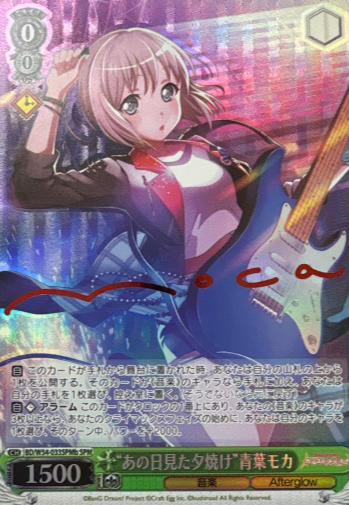 Aoba Moka SPM BD/W54-033SPMb - BanG Dream! Girls Band Party!