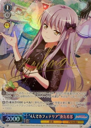 Minato Yukina SPM BD/W54-072SPMa - BanG Dream! Girls Band Party!