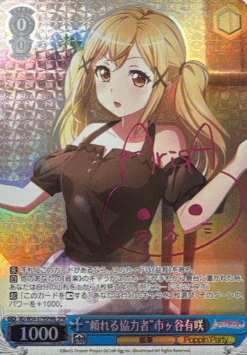 Ichigaya Arisa SPM BD/W54-079SPMb - BanG Dream! Girls Band Party!