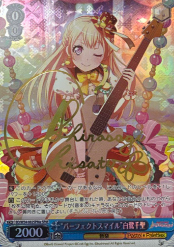 Srasagi Chisato SPM BD/W54-082SPMa - BanG Dream! Girls Band Party!