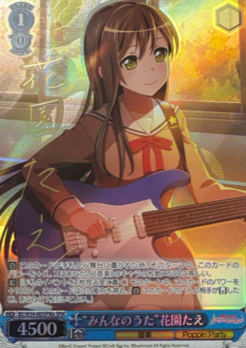 Hanazono Tae SPM BD/W54-085SPMa - BanG Dream! Girls Band Party!