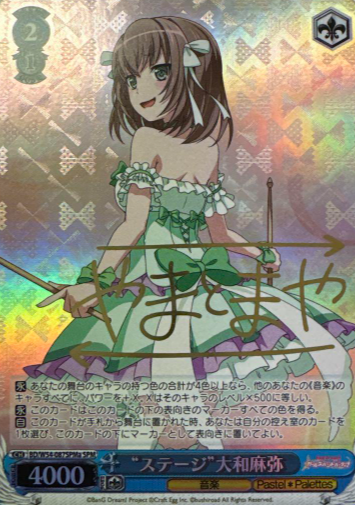 Yamato Maya SPM BD/W54-087SPMa - BanG Dream! Girls Band Party!