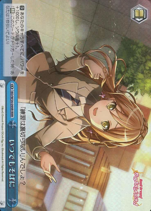 Imai Risa RRR BD/W54-099R - BanG Dream! Girls Band Party!