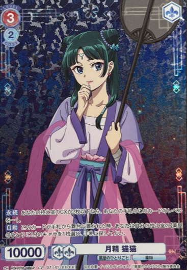Maomao CP KSR/01B-036CP - Weiss Schwarz Blau The Apothecary Diaries