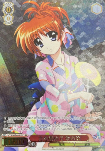 Nanoha PR NTA/WE48-P01S Winner card (PR) - Lyrical Nanoha 20th Anniversary