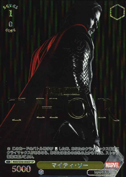 Thor SP MAR/SE40-006SP - MARVEL Premium booster