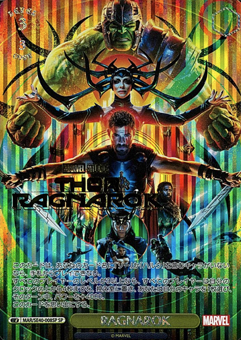 RAGNAROK SP MAR/SE40-008SP - MARVEL Premium booster