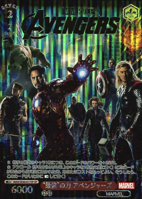 Avengers SP MAR/SE40-017SP - MARVEL Premium booster