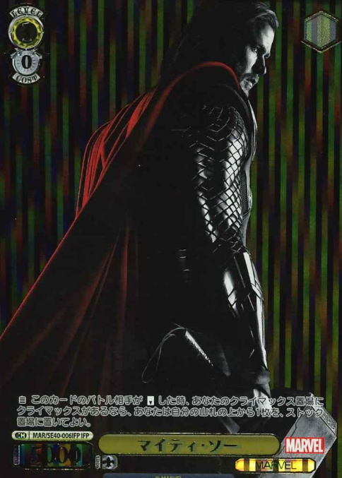 Thor IFP MAR/SE40-006IFP - MARVEL Premium booster