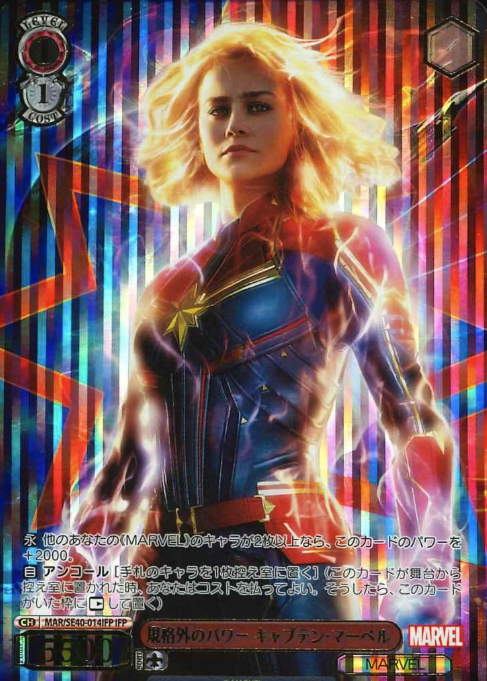 Captain Marvel IFP MAR/SE40-014IFP - MARVEL Premium booster