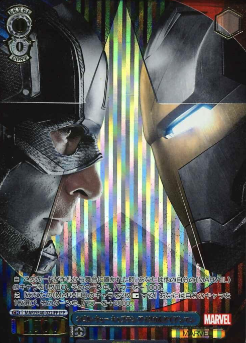 Captain America Iron Man IFP MAR/SE40-022IFP - MARVEL Premium booster